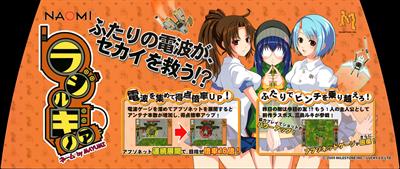 Radirgy Noa - Arcade - Marquee (Japan) - 3840x1630