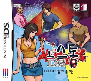 Touch! Go-Stop DS - Box - Front (Korea) - 768x680