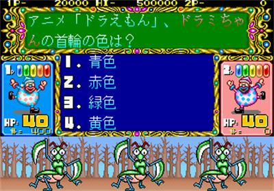 Quiz Quest: Hime to Yuusha no Monogatari - Screenshot - Gameplay (Japan) - 320x224