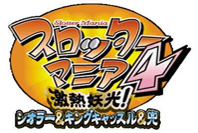 Slotter Mania 4: Gekiatsu Youkou! Siolar & King Castle & Kabuto - Clear Logo (Japan) - 1000x673