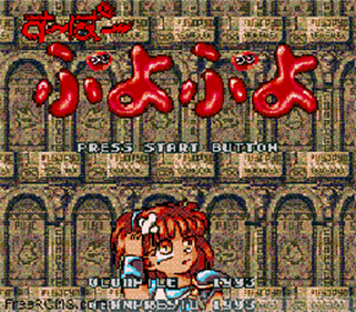 Super Puyo Puyo - Screenshot - Game Title (null) - 256x224