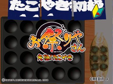 Omatsuri Yasan: Ganso Takoyaki - Screenshot - Gameplay (null) - 701x525