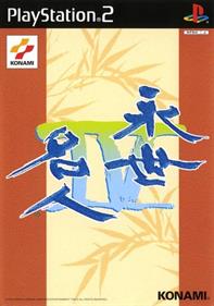 Eisei Meijin IV - Box - Front (Japan) - 500x710