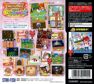 Dekitayo Mama! Mitsugo no kuma-san: onnanoko - Box - Back (Japan) - 768x680