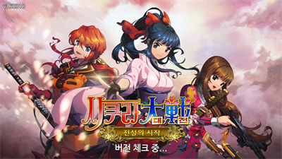 Sakura Wars : The Legend Begins - Screenshot - Game Title (Korea) - 2560x1440