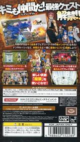 Fairy Tail Portable Guild 2 - Box - Back (Japan) - 640x1129