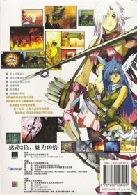 Heroine Anthem II - The Angel of Sarem - Box - Back (China) - 563x800