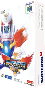 Super B-Daman: Battle Phoenix 64 - Box - 3D (Japan) - 232x444