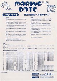 Marine Date - Advertisement Flyer - Back (Japan) - 1185x1669