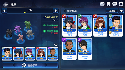 Sakura Wars: Song of Sakura - Screenshot - Gameplay (Korea) - 1920x1080