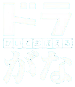 Kaite Oboeru: Dora-Gana - Clear Logo (Japan) - 640x735