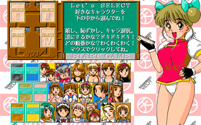 The Queen of Tenshindo '95 - Screenshot - Game Select (null) - 640x400