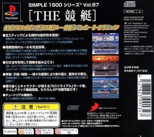 Simple 1500 Series Vol. 87: The Kyoutei - Box - Back (Japan) - 500x443