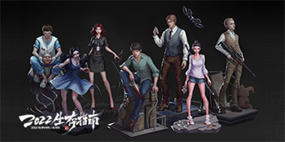 2022生存指南 2022 SURVIVAL GUIDE - Clear Logo (null) - 430x215
