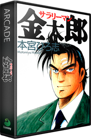 Salaryman Kintaro - Box - 3D - 582x889