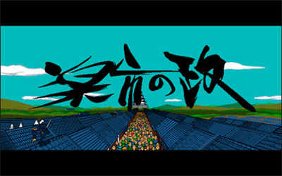 Rakuichi no Matsuri - Screenshot - Game Title (null) - 385x241
