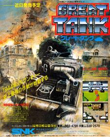 Iron Tank: The Invasion of Normandy - Advertisement Flyer - Front (Japan) - 2174x2700