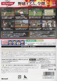Pro Yakyuu Spirits 3 - Box - Back (Japan) - 640x905