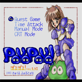 Poyo Poyo - Screenshot - Game Title (null) - 512x512