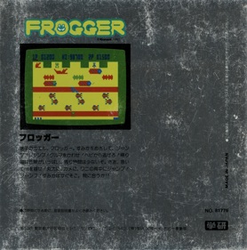 Frogger (Gakken Compact Vision TV Boy) - Box - Back (Japan) - 3210x3240