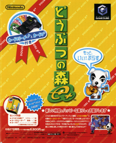Doubutsu no Mori e+ - Advertisement Flyer - Front (Japan) - 1240x1534