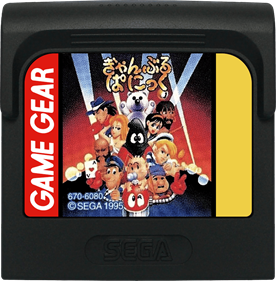 Gamble Panic - Cart - Front (Japan) - 832x847