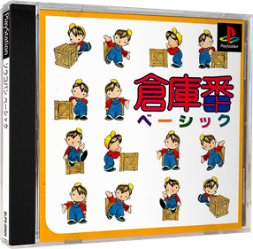 Soukoban Basic - Box - 3D (Japan) - 984x964