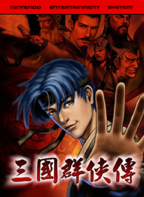 San Guo Qun Xia Zhuan - Fanart - Box - Front (World) - 1280x1744