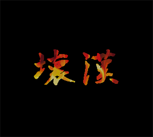 Kaikan - Fanart - Box - Front (Japan) - 1614x1441