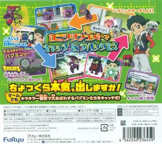 Kamiwaza Wanda: Kirakira Ichibangai Kikiippatsu - Box - Back (Japan) - 768x680