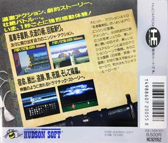 Ninja Ryuukenden - Box - Back (Japan) - 1246x1064