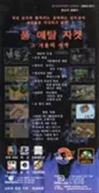 Full Metal Jacket - Box - Back (China) - 83x160