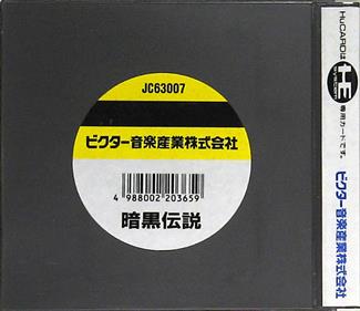Legendary Axe II - Box - Back (Japan) - 602x520