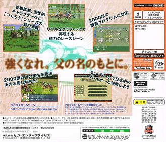 Derby Tsuku: Derby Uma o Tsukurou! - Box - Back (Japan) - 1621x1384