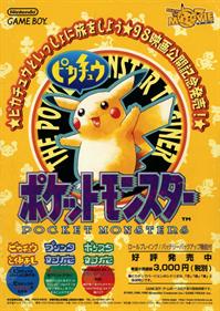 Pocket Monsters Ao - Advertisement Flyer - Front (Japan) - 815x1150