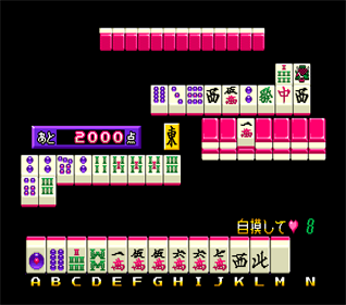 Junai 2: White Love Story - Screenshot - Gameplay (Japan) - 544x480