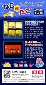 Nekotako - Box - Back (Japan) - 948x1709