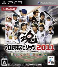 Pro Yakyuu Spirits 2011 - Box - Front (Japan) - 1639x1898
