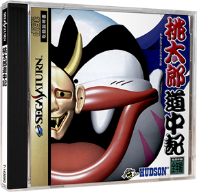 Momotarou Douchuuki - Box - 3D (Japan) - 709x694