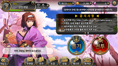Sakura Wars : The Legend Begins - Screenshot - Game Select (Korea) - 2560x1440