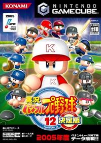 Jikkyou Powerful Pro Yakyuu 12 Ketteiban - Box - Front (Japan) - 455x640