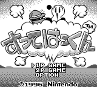 Sutte Hakkun - Screenshot - Game Title (Japan) - 160x144