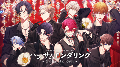 Handsome Laundering: the mystic lover - Banner (Japan) - 1920x1080
