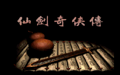 Xianjian Qixia Zhuan - Screenshot - Game Title (null) - 640x400