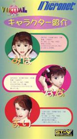 Virtual Mahjong - Advertisement Flyer - Front (Japan) - 324x577