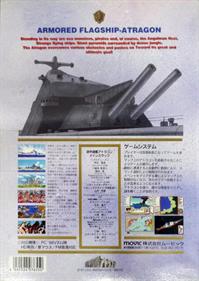 Tekkou Kikan Atragon - Box - Back (Japan) - 634x894