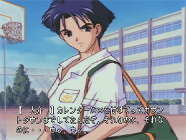 Pia Carrot e Youkoso!! We've Been Waiting for You - Screenshot - Game Title (Japan) - 640x480