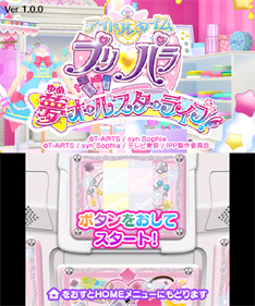Idol Time PriPara: Yume All-Star Live - Screenshot - Game Title (Japan) - 400x480