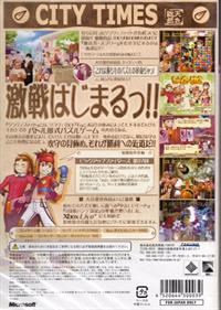 Plus Plum 2 - Box - Back (Japan) - 571x800