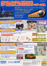 Beach Spikers - Advertisement Flyer - Back (Japan) - 740x1051